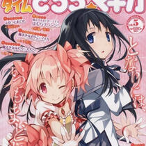 Puella Magi Madoka Magica