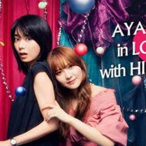Ayaka is in love with Hiroko