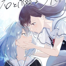 The Summer You Were There