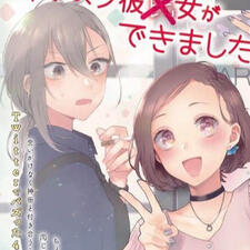 Handsome Girl & Sheltered Girl