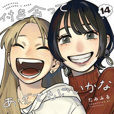 How Do We Relationship